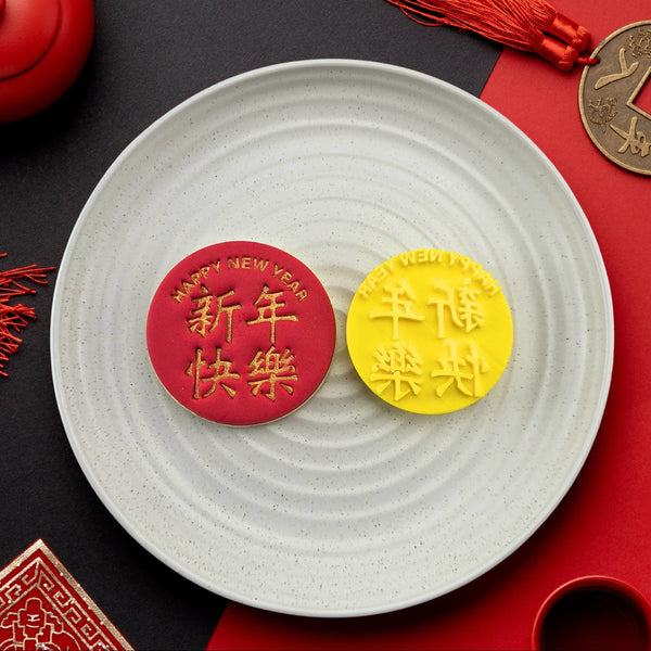 Chinese Happy New Year (Curve Text) Embosser