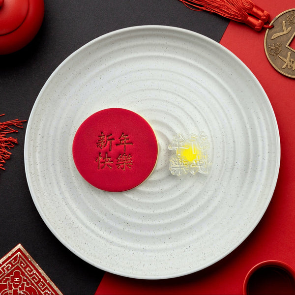 Chinese Happy New Year Embosser