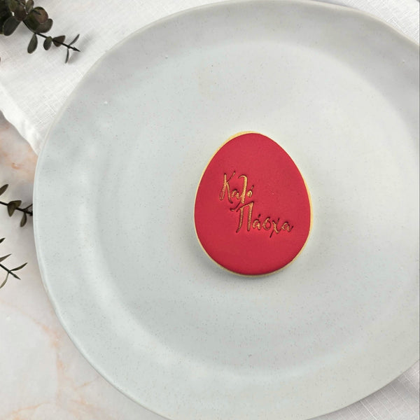 καλό Πάσχα (Happy Easter) Greek Embosser