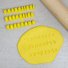 Hebrew Letter Stamp Set