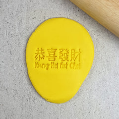 Kung Hei Fat Choi Embosser