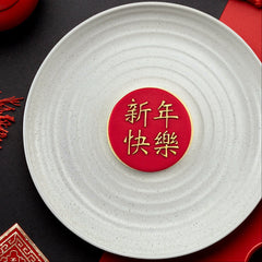 Chinese Happy New Year Debosser