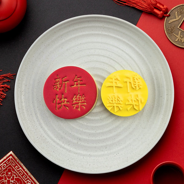 Chinese Happy New Year Embosser